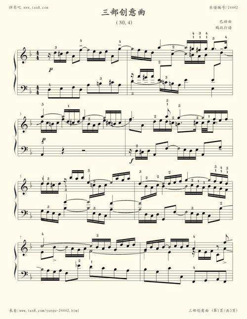 钢琴谱三部创意曲no4中音协考级曲目8级03