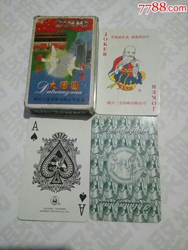 祖国台湾大团圆扑克