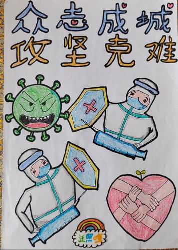 《童心共绘抗击疫情》绘画作品集