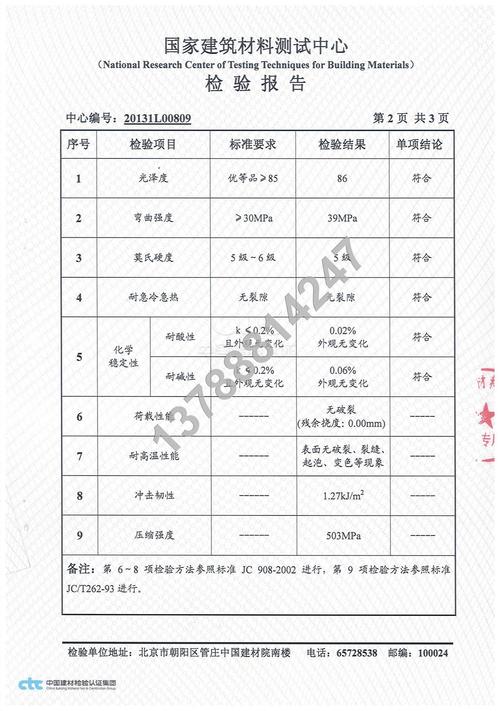 超级纳米结晶化玻璃 人造石 微晶 纳米技术 纯白色 金