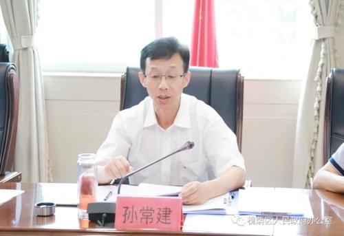 孙常建主持召开区政府党组会议