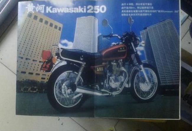 80年代河南柴油机厂制造的摩托车:黄河川崎hk250,有人