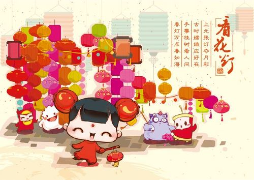 看花灯