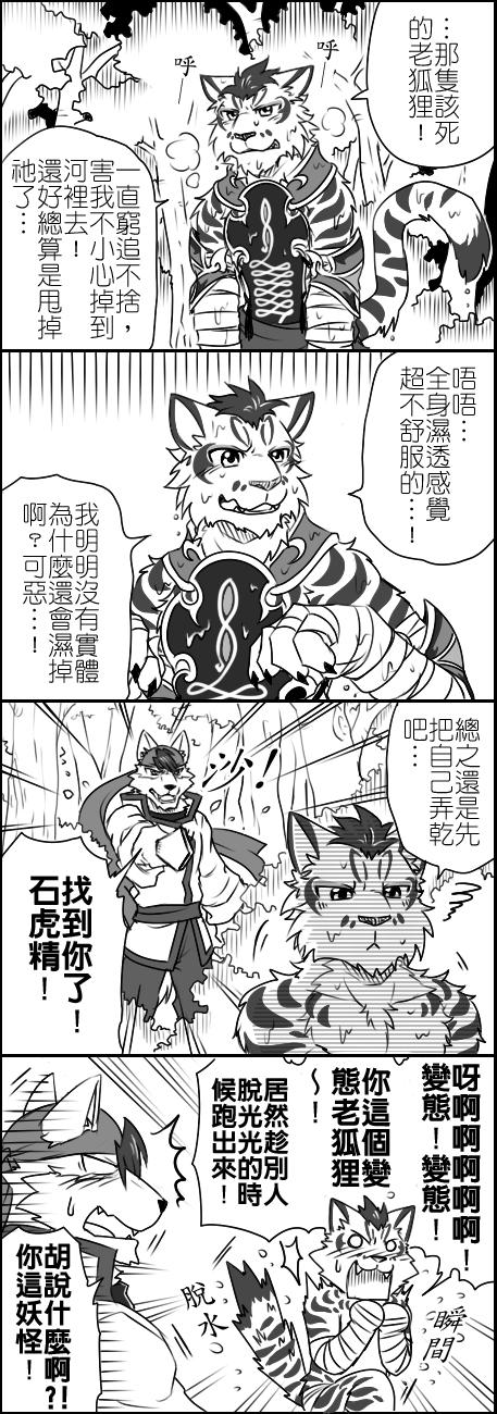 《家有大猫》光姐同人绘:四格18.05.22-18.06.18