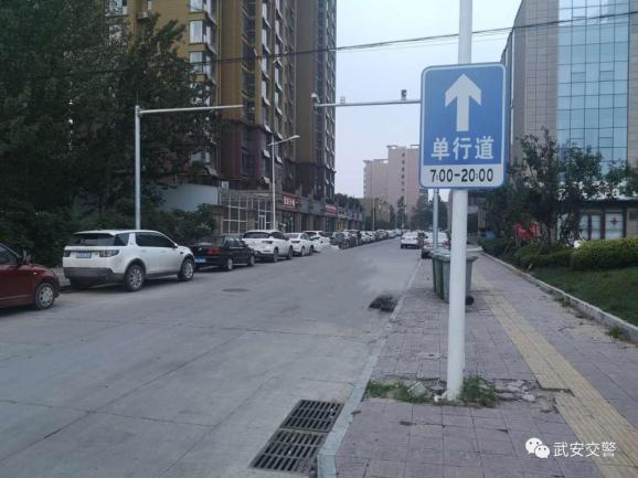 武安市公安交通警察大队关于为民路实施单行道电子抓拍的公示