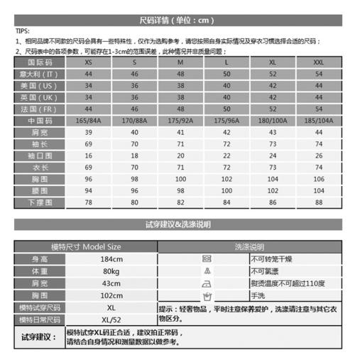 备注:以此尺码对照表为准