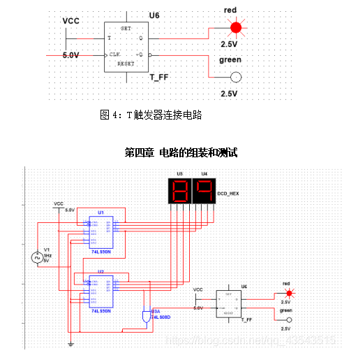 两灯交替时间控制电路 - csdn