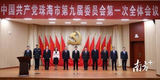 广东珠海市新一届市委领导班子亮相