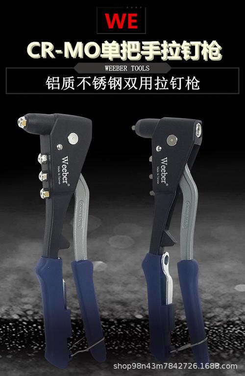 台湾weeber威也we01m日本拉钉枪钳子单把铝质不锈钢抽心铆钉工具