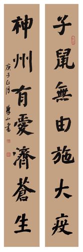 抒写抗疫精神" 2020年海南省教育系统公益美术作品大赛初选入围作品线
