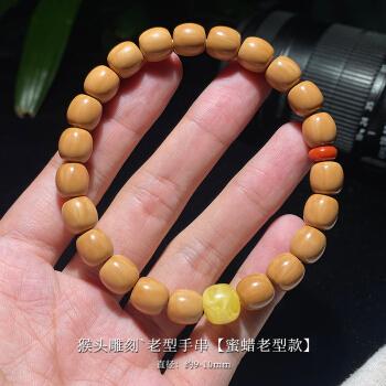 手串美国猴头男女文玩佛珠手串链猴头雕刻老型手串蜜蜡老型珠款礼盒装