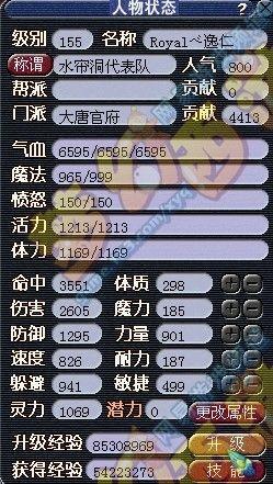 丁磊谈《梦幻西游》增长:继续领跑网游业 2010/11/22 150级秋水人家