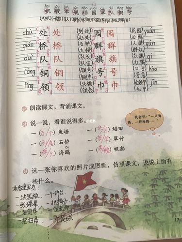 二年级上册语文《场景歌》_语文_教育_小学教育