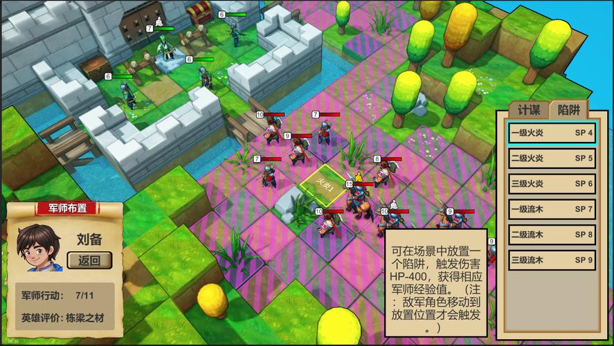 战棋三国英雄