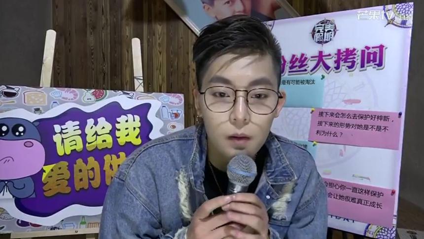《818周晨晞完美聊天室》0923期:周晨晞曝被孔繁浩