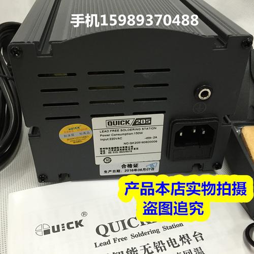 原装quick快克205数显高频焊台150w智能焊台快克205恒温电焊台