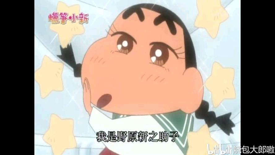 蜡笔小新女装f4大佬阿呆名叫呆子