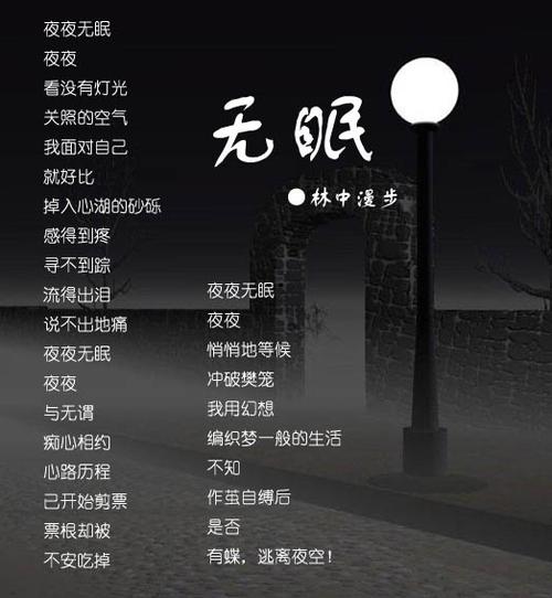 深夜未眠的唯美句子