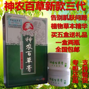 益肤百草膏