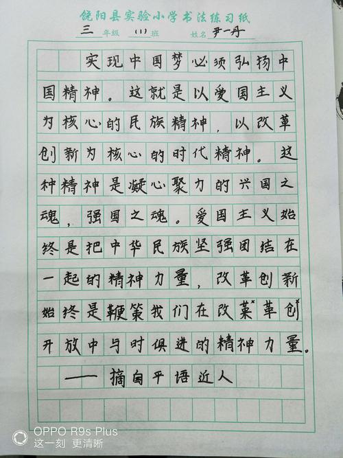 平语进校园,全力育新人一一三(1)班书法作品展