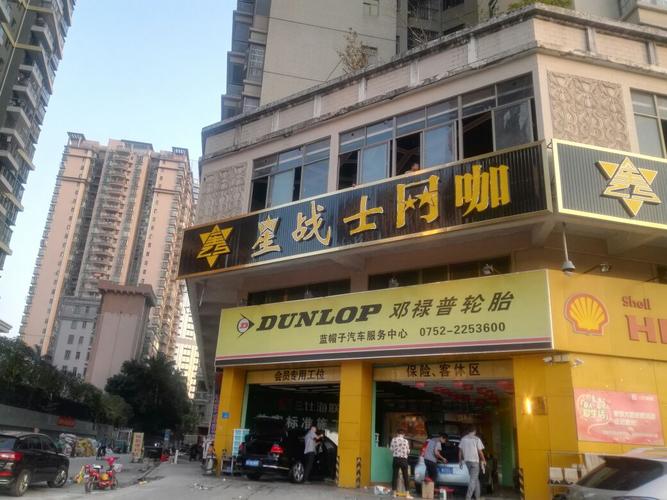 惠城区 >> 生活服务   标签: 网吧休闲娱乐 星战士网咖共多少人浏览