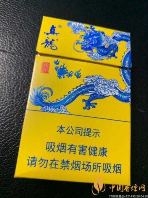 真龙烟全部系列价格表大全 真龙烟多少钱一包细烟