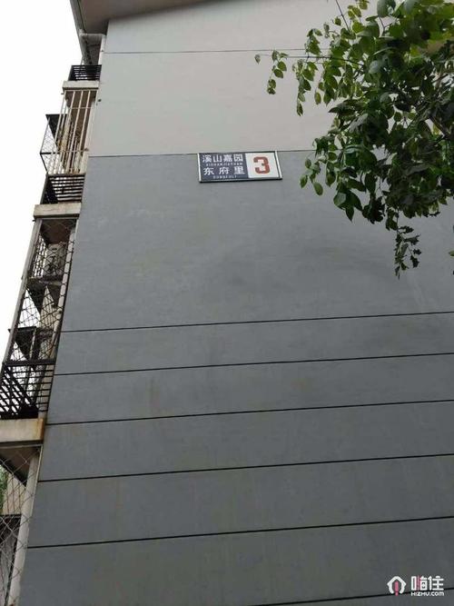 溪山嘉园东府里