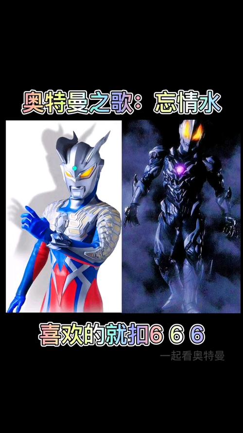 奥特曼之歌你会唱这首歌吗