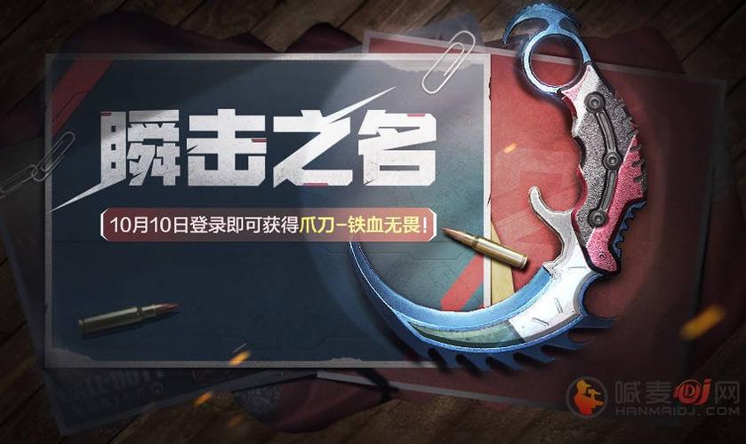 使命召唤手游国庆活动内容介绍使命召唤手游国庆活动怎么玩