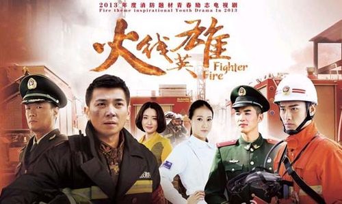 电视剧火线英雄经典台词