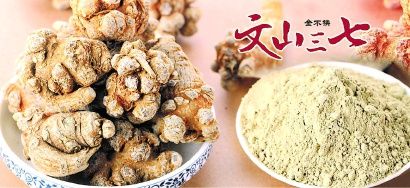 云南|三七|文山_新浪新闻