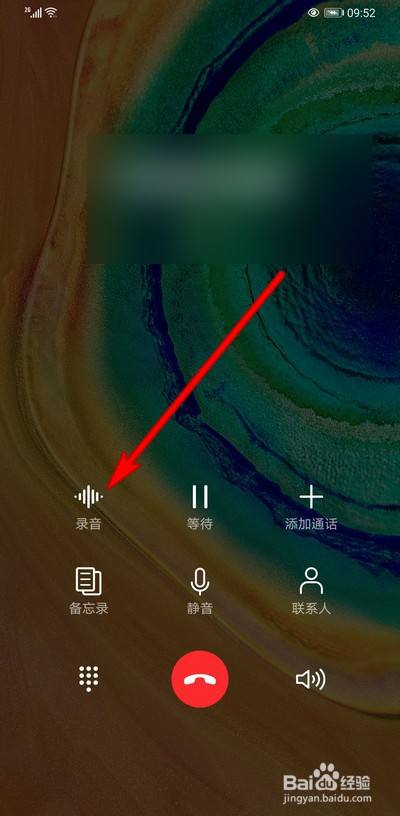 华为手机mate30如何通话录音