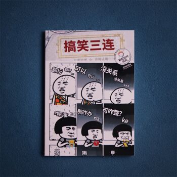 创意恶搞笔记本富婆通讯录表情包潮语日记本子学生用趣味搞笑礼物
