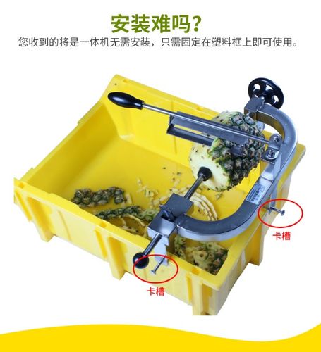 不锈钢削菠萝神器全自动器菠萝刀优惠推荐