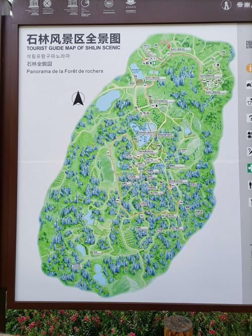 石林风景区导游图.