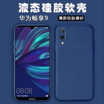 华为dub-al00,华为dua-al00 么小二华为dub-al00保护套畅享9手机壳dubal00a液态硅胶一al20磨砂软