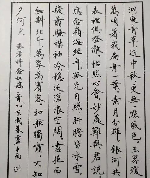 卢中南49岁时所写的硬笔书法作品堪称巅峰之作可做字帖临摹