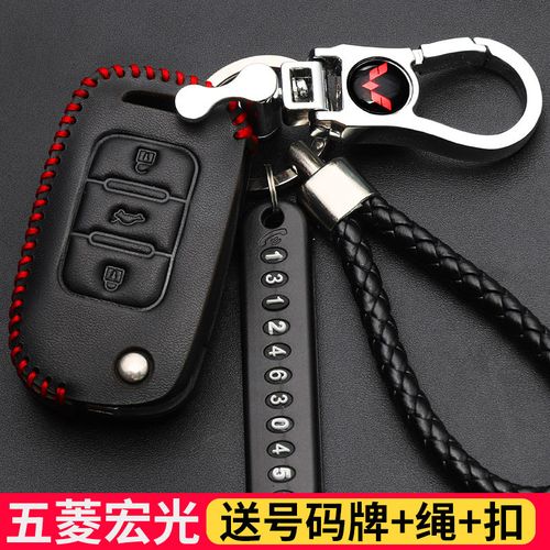 五菱宏光s汽车遥控钥匙套宏光s3 s1五菱之光真皮钥匙包扣壳专用