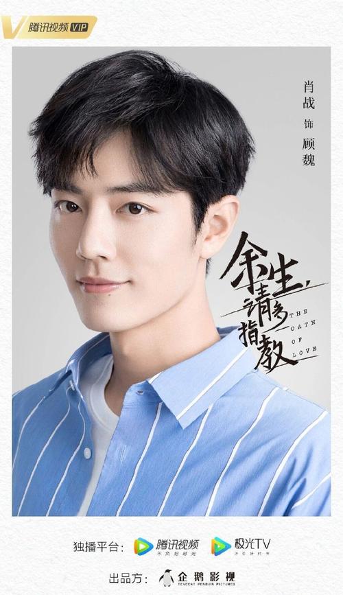 肖战,1991年10月5日出生于重庆市,中国内地男演员,歌手