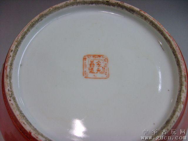 清晚民国早期余元昌造泛红留白描金茶叶盖罐