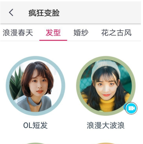 天天p图怎么换发型头发天天p图换发型头发方法