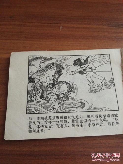 水淹陈塘关