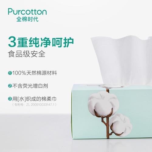 经济时代一次性洗脸纸巾纯棉全棉面巾