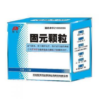 固元颗粒是一种什么药,有什么功效?