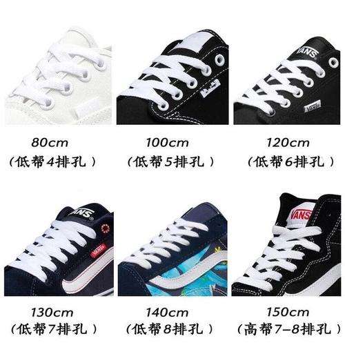 鞋带 帆布鞋正品鞋带 vans 黑色白色扁平鞋带适配万斯范斯鞋带经典高