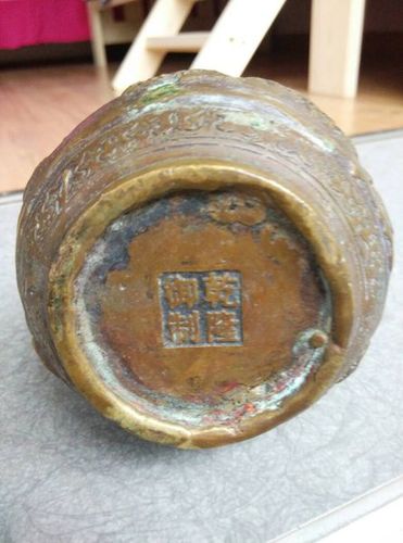 我这有一个铜葫芦底部刻有"乾隆御制"四个大字,还有图案说是安居乐业