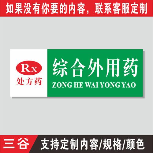 rx处方药肝胆化痰止咳男妇科五官胃肠道中成外用儿科抗过敏菌生素病毒