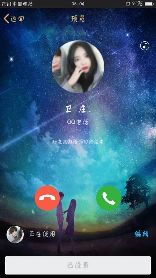 谁知道qq来电星与心愿的原曲叫什么啊?谢谢