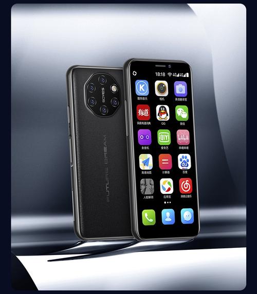 索野s10i新款通4g移动电信安卓迷你小智能手机学生手机黑色