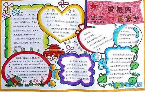 手抄报内容欢迎阅读参考 我的祖国 可爱的中国 你创造了